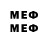 МЕФ mephedrone FamilyBraer YT