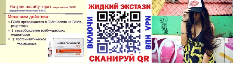 Купить Микунь БУТИРАТ 99%