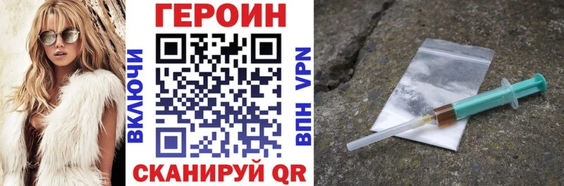 Купить где  Микунь  Героин Heroin 