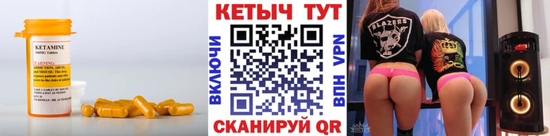 Купить закладки Микунь Кетамин ketamine