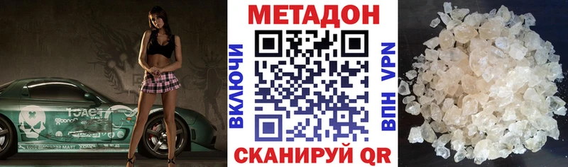 Купить Микунь Метадон кристалл
